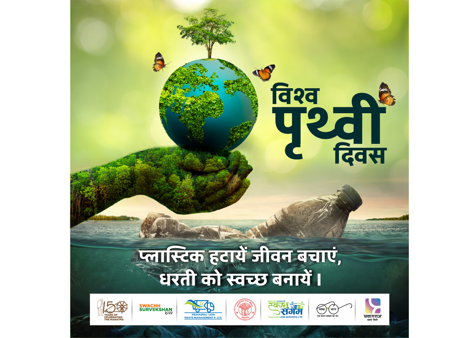 IEC post on 'Earth Day'